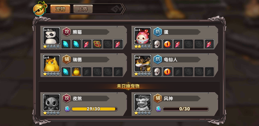游戏中的宠物列表界面